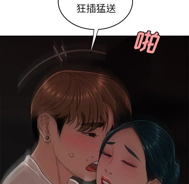 漫画《致命牢笼》第16话第74张图