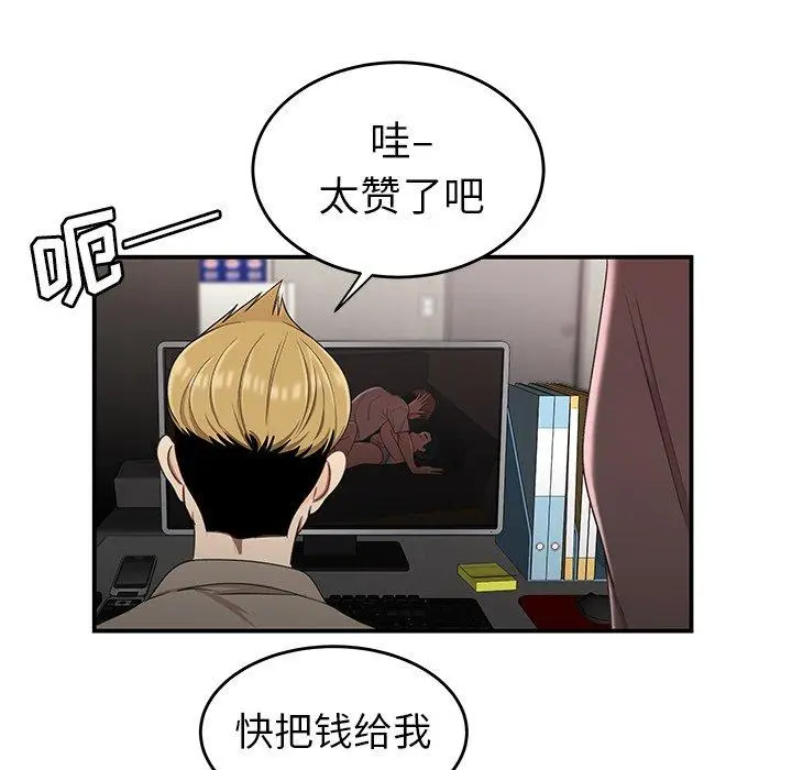 漫画《致命牢笼》第16话第92张图