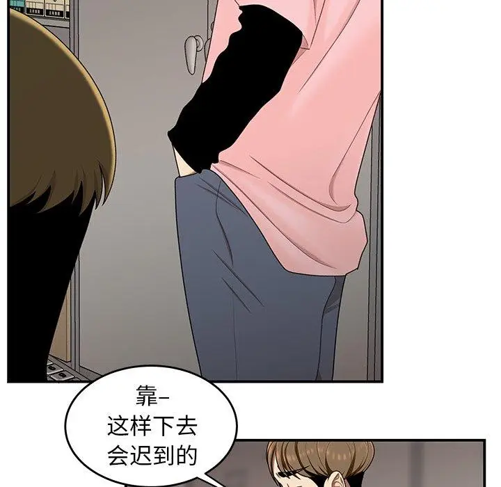 漫画《致命牢笼》第16话第94张图