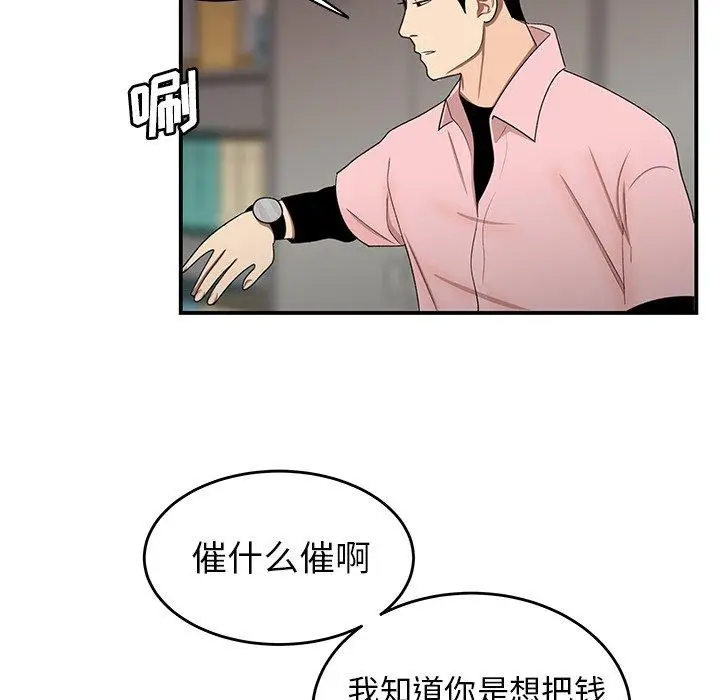 漫画《致命牢笼》第16话第95张图