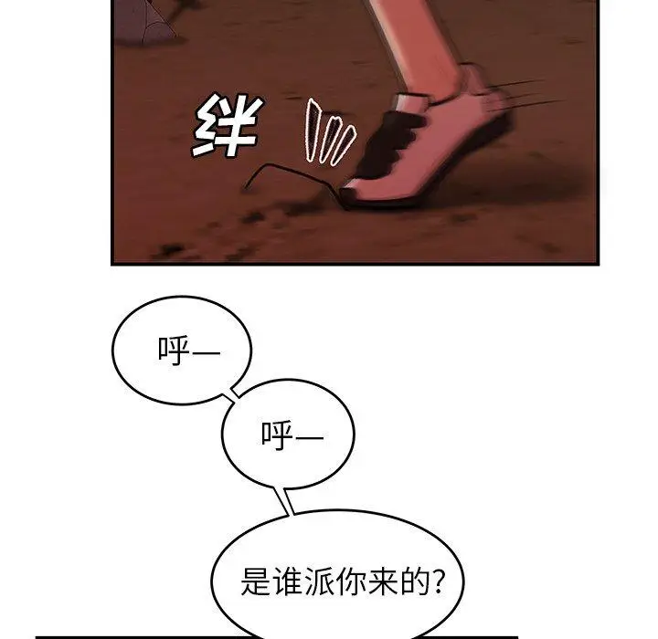 漫画《致命牢笼》第17话第102张图