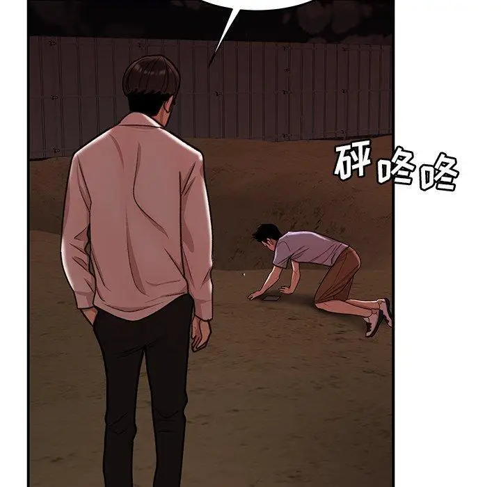 漫画《致命牢笼》第17话第103张图