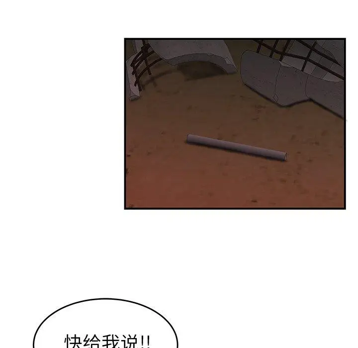 漫画《致命牢笼》第17话第105张图