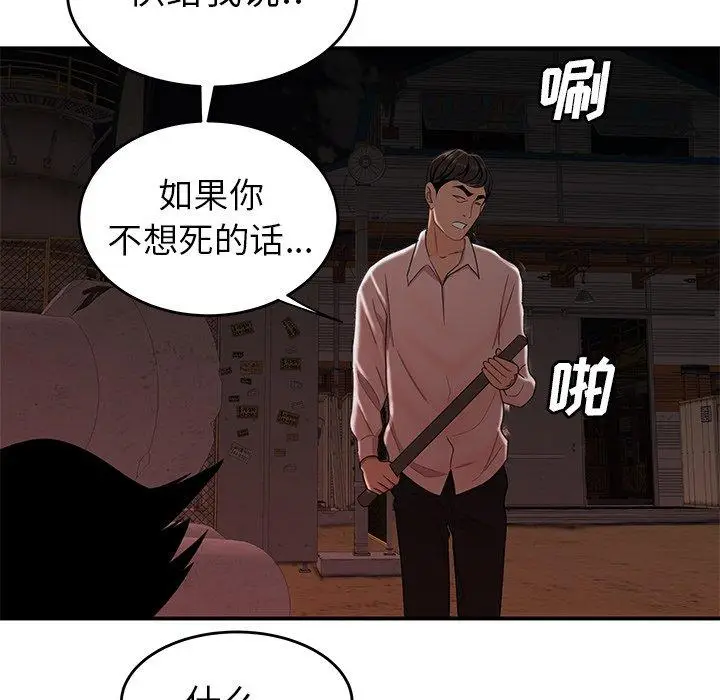 漫画《致命牢笼》第17话第106张图