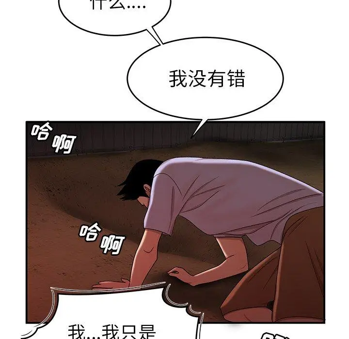 漫画《致命牢笼》第17话第107张图