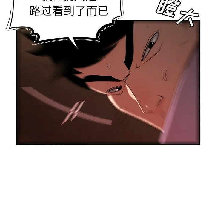 漫画《致命牢笼》第17话第108张图