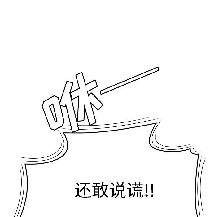 漫画《致命牢笼》第17话第109张图