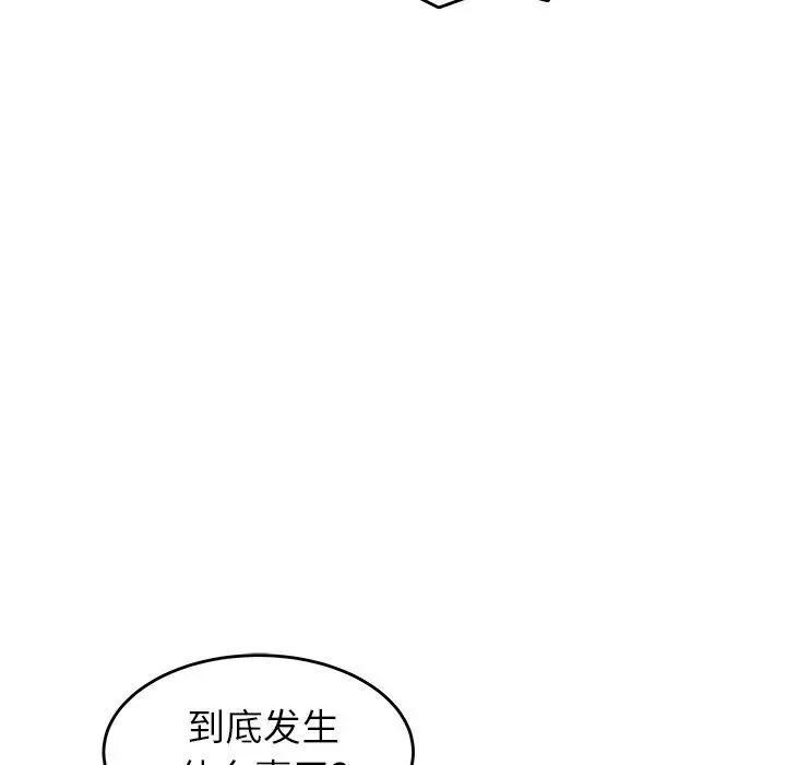 漫画《致命牢笼》第17话第113张图