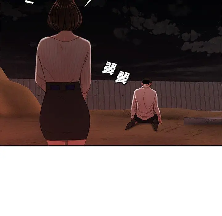 漫画《致命牢笼》第17话第116张图