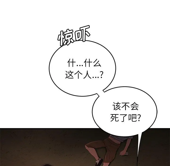 漫画《致命牢笼》第17话第117张图