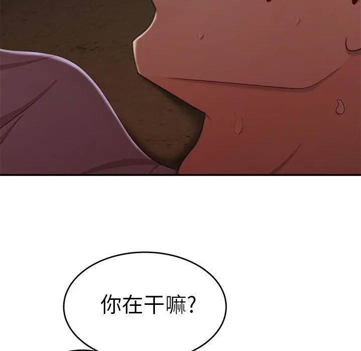 漫画《致命牢笼》第17话第119张图