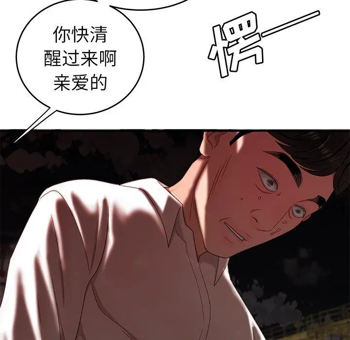 漫画《致命牢笼》第17话第120张图