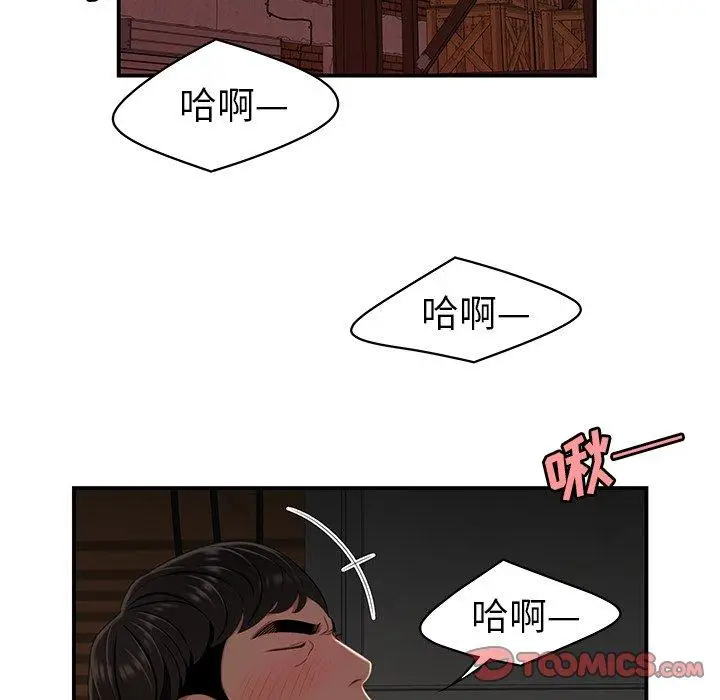 漫画《致命牢笼》第17话第15张图