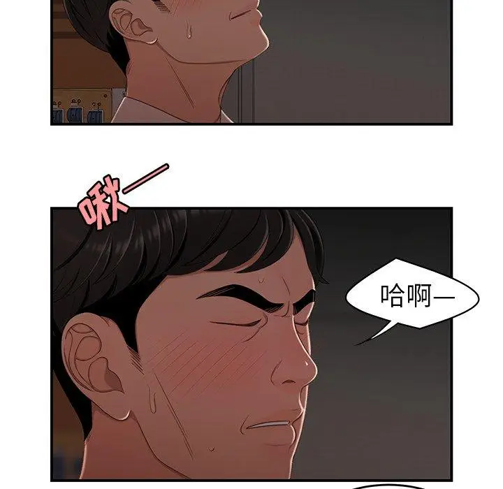 漫画《致命牢笼》第17话第16张图