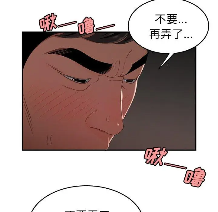 漫画《致命牢笼》第17话第17张图
