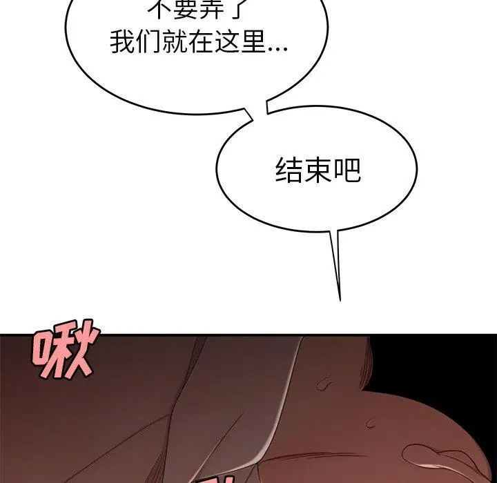 漫画《致命牢笼》第17话第18张图