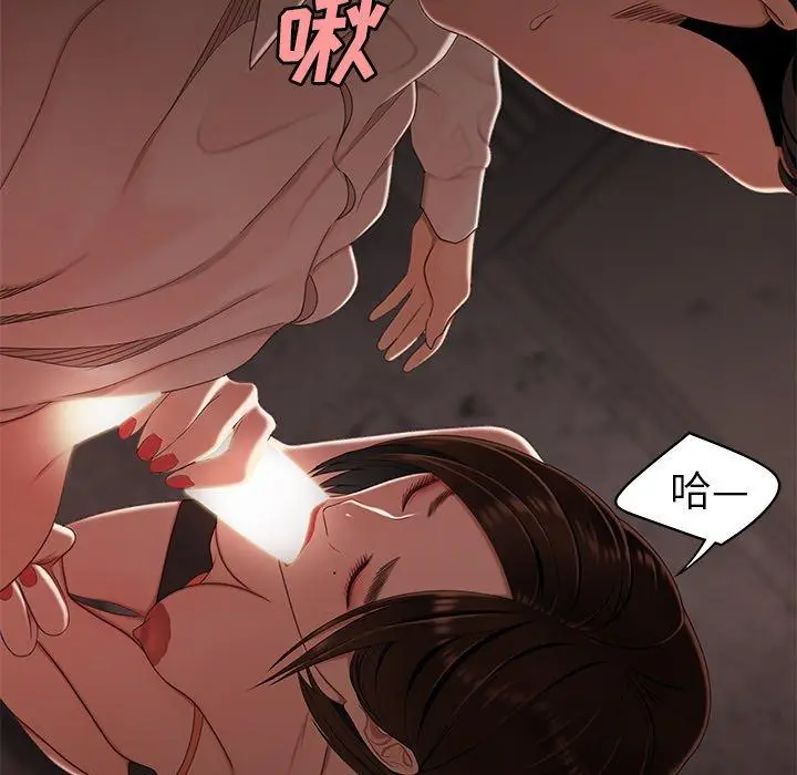 漫画《致命牢笼》第17话第19张图