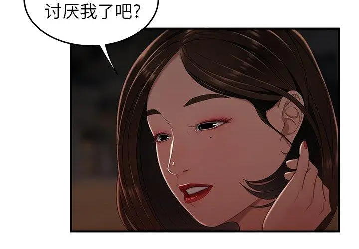 漫画《致命牢笼》第17话第2张图