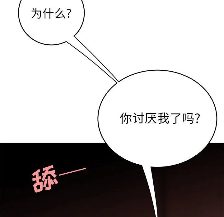 漫画《致命牢笼》第17话第23张图