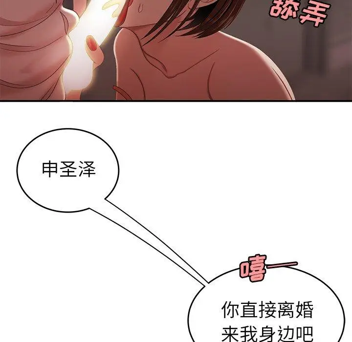 漫画《致命牢笼》第17话第29张图