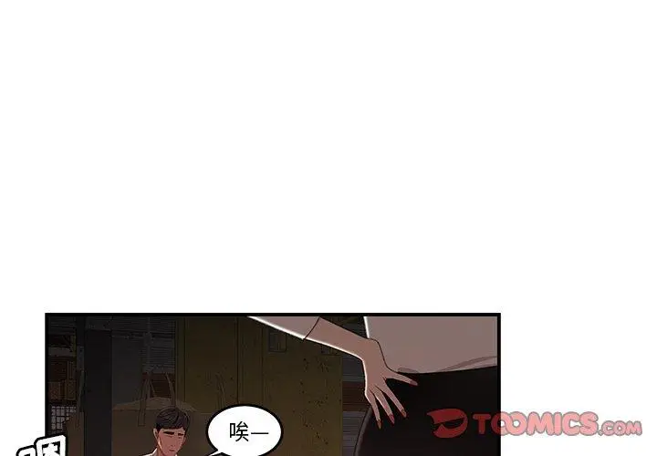 漫画《致命牢笼》第17话第3张图