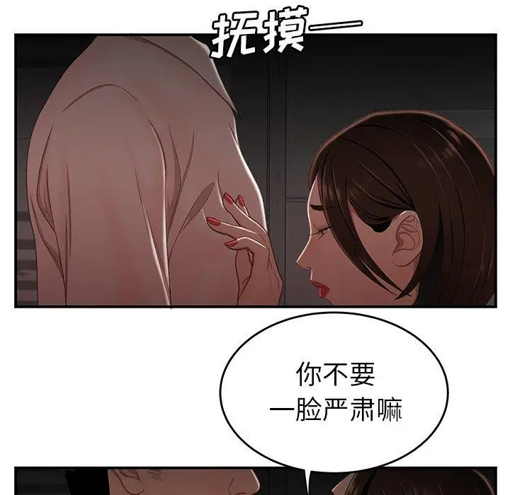 漫画《致命牢笼》第17话第32张图