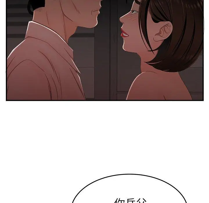 漫画《致命牢笼》第17话第33张图