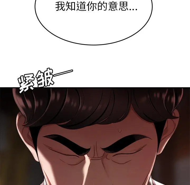 漫画《致命牢笼》第17话第38张图