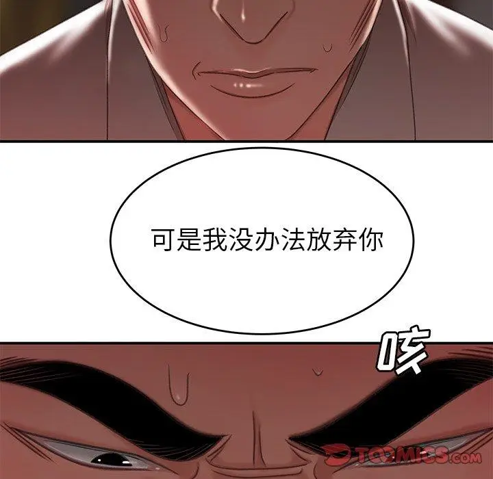 漫画《致命牢笼》第17话第39张图