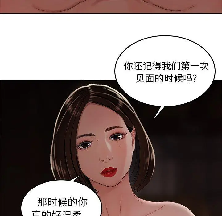 漫画《致命牢笼》第17话第40张图