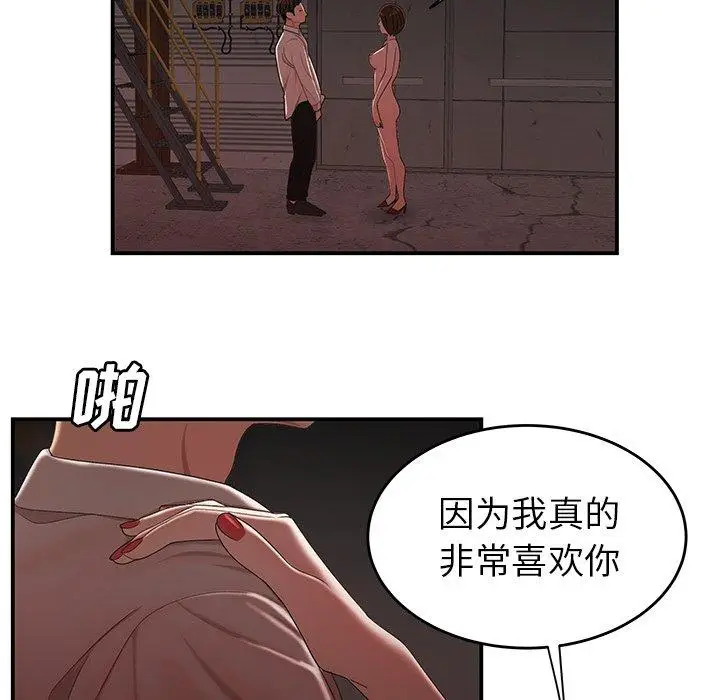 漫画《致命牢笼》第17话第43张图