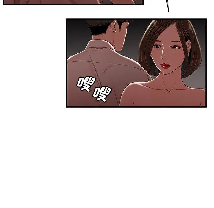 漫画《致命牢笼》第17话第44张图