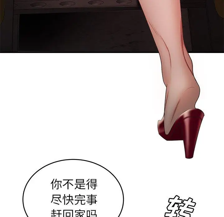 漫画《致命牢笼》第17话第47张图
