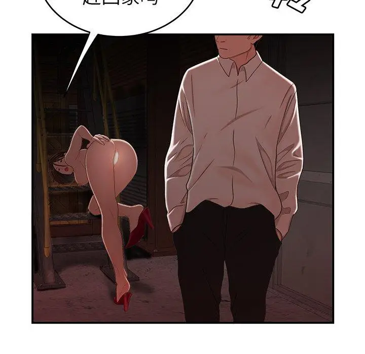 漫画《致命牢笼》第17话第48张图