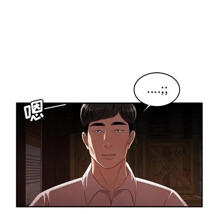 漫画《致命牢笼》第17话第49张图
