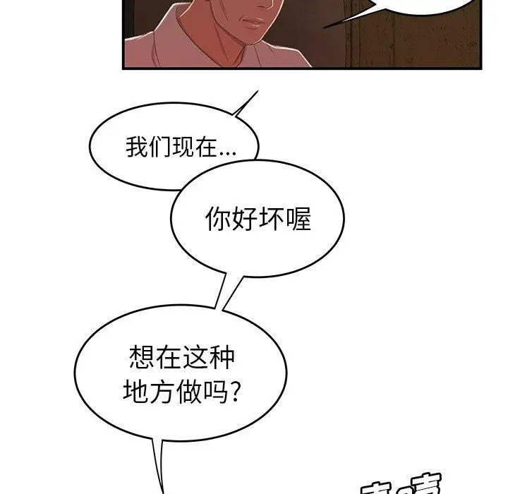 漫画《致命牢笼》第17话第5张图