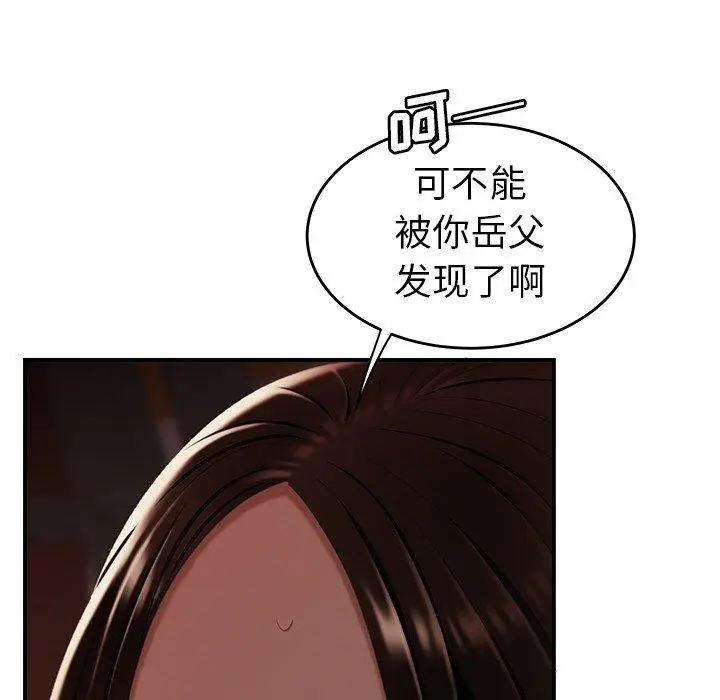 漫画《致命牢笼》第17话第50张图