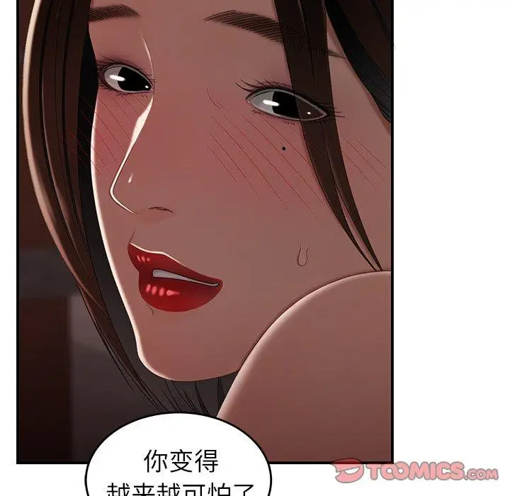 漫画《致命牢笼》第17话第51张图