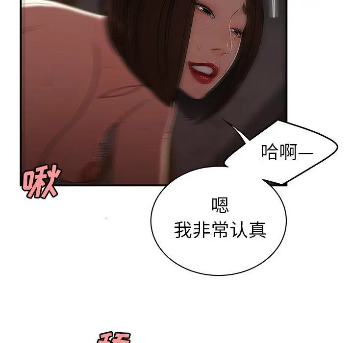 漫画《致命牢笼》第17话第59张图