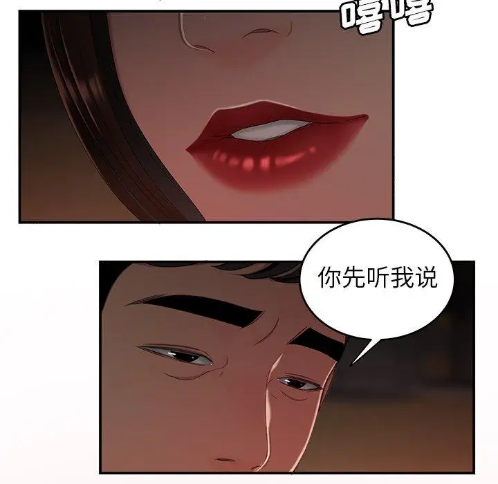 漫画《致命牢笼》第17话第6张图