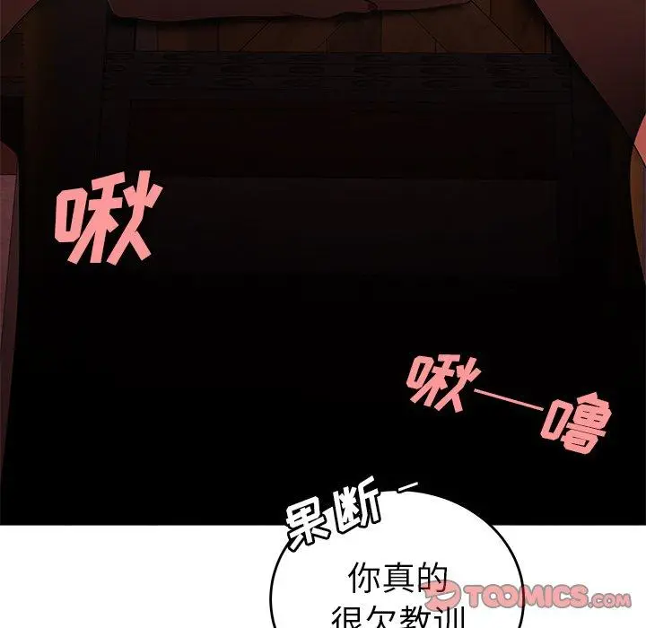 漫画《致命牢笼》第17话第63张图