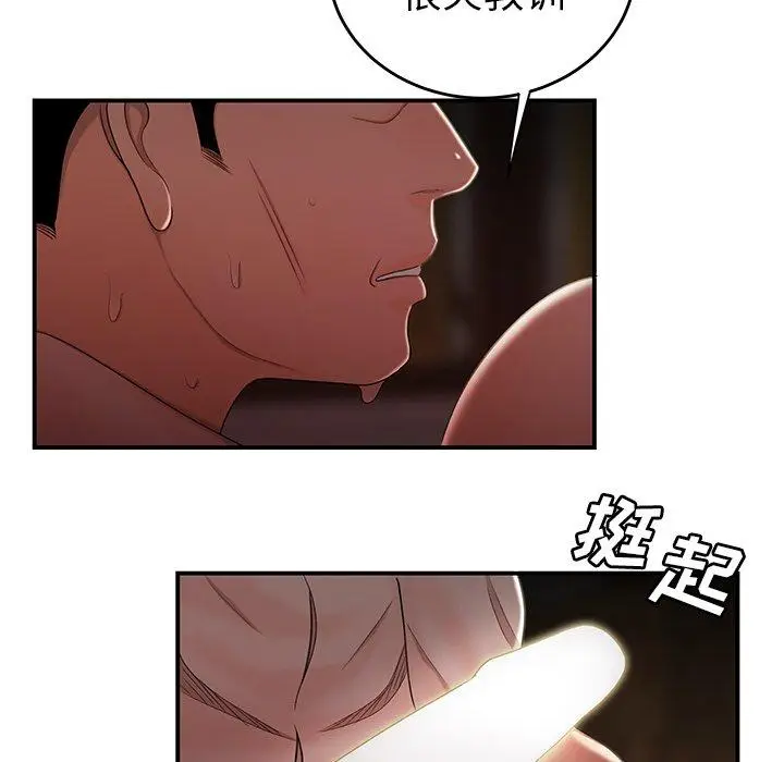 漫画《致命牢笼》第17话第64张图