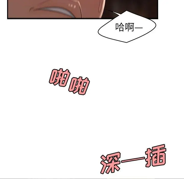 漫画《致命牢笼》第17话第74张图