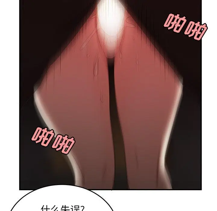 漫画《致命牢笼》第17话第80张图