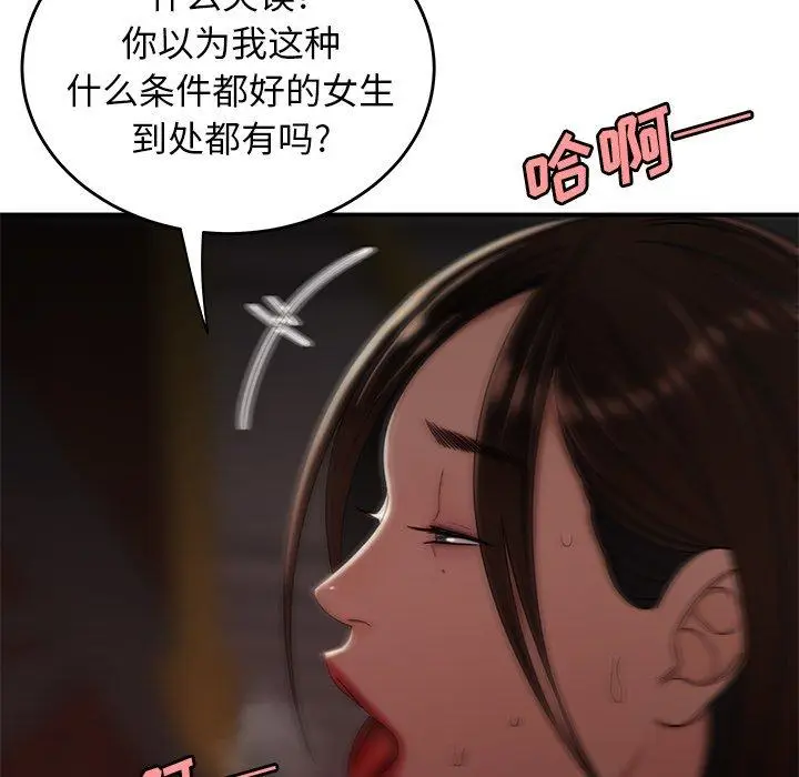 漫画《致命牢笼》第17话第81张图