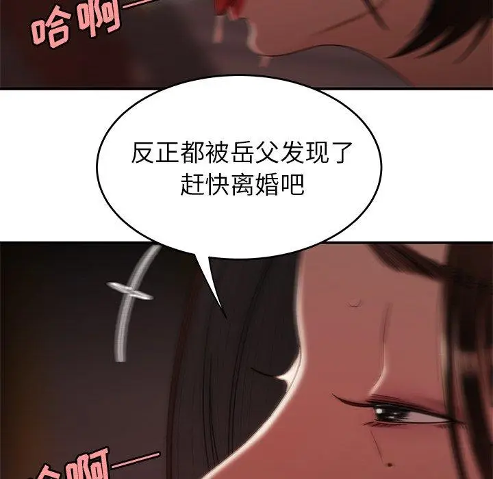 漫画《致命牢笼》第17话第82张图