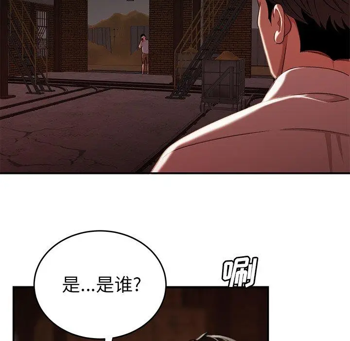 漫画《致命牢笼》第17话第86张图