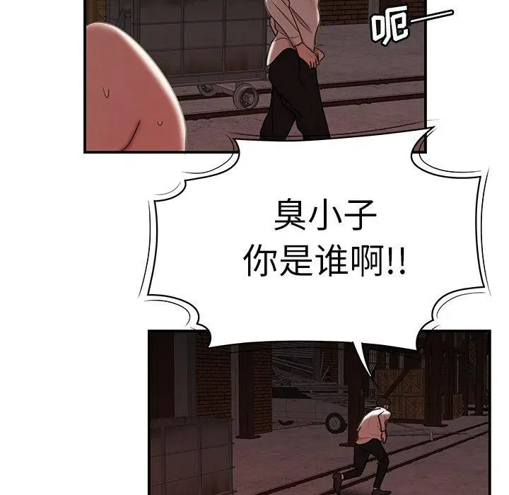 漫画《致命牢笼》第17话第89张图