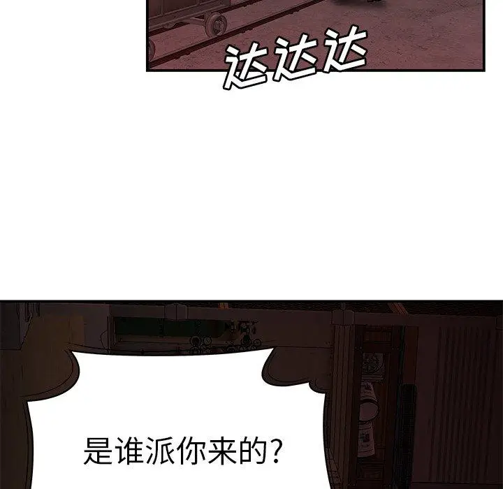 漫画《致命牢笼》第17话第90张图
