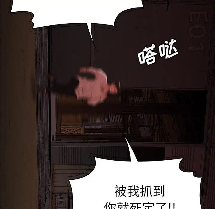 漫画《致命牢笼》第17话第91张图